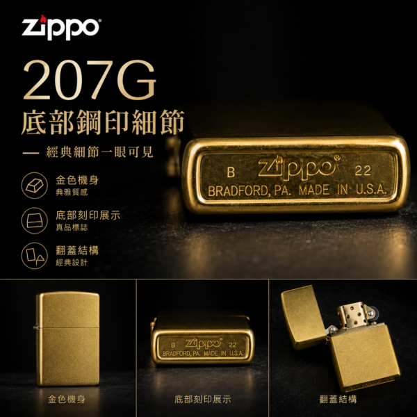 Zippo純銅髮絲面