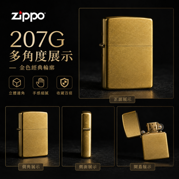 Zippo純銅髮絲面