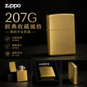 Zippo純銅髮絲面