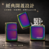 Zippo152ZL幻彩炫光
