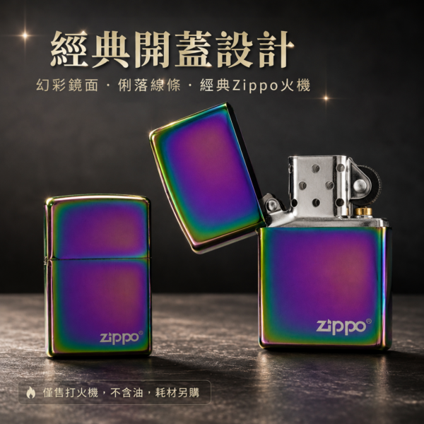 Zippo152ZL幻彩炫光
