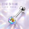 鈦合金幻彩燈球舌環