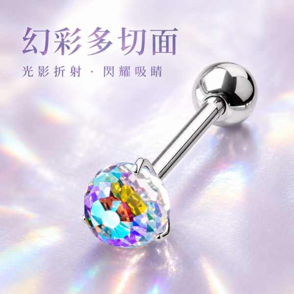 鈦合金幻彩燈球舌環