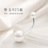 925銀仿珍珠肚臍環