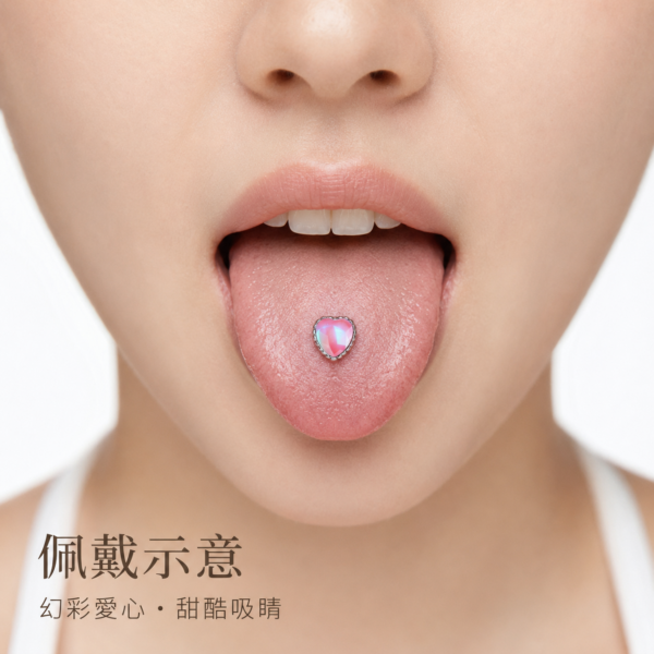 鈦合金幻彩愛心舌環