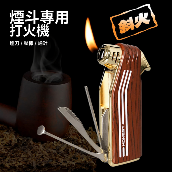 煙斗用斜口明火打火機