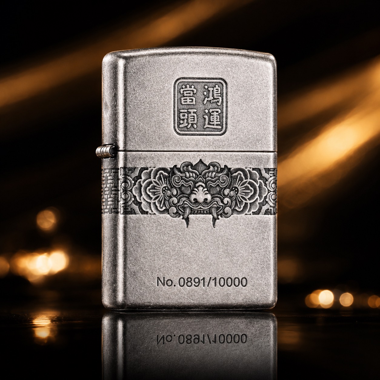 Zippo 鴻運當頭復古銀雕 打火機