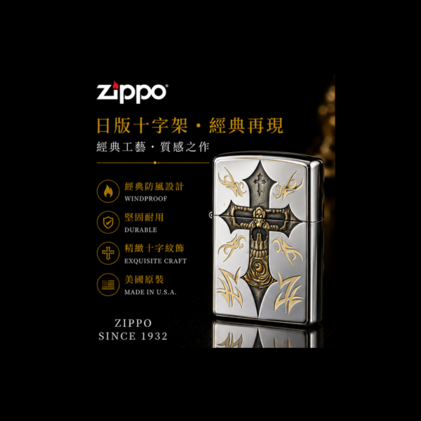 Zippo 打火機 十字骷髏