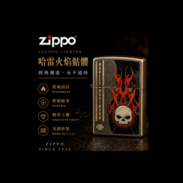 zippo_harley_flame_skull_1 Zippo 打火機 哈雷惡靈騎士