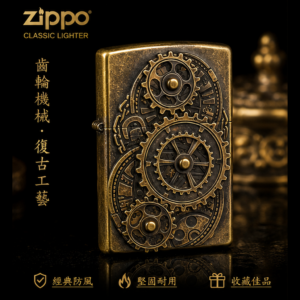 Zippo 打火機 純銅貼章機械齒輪-日版原版機