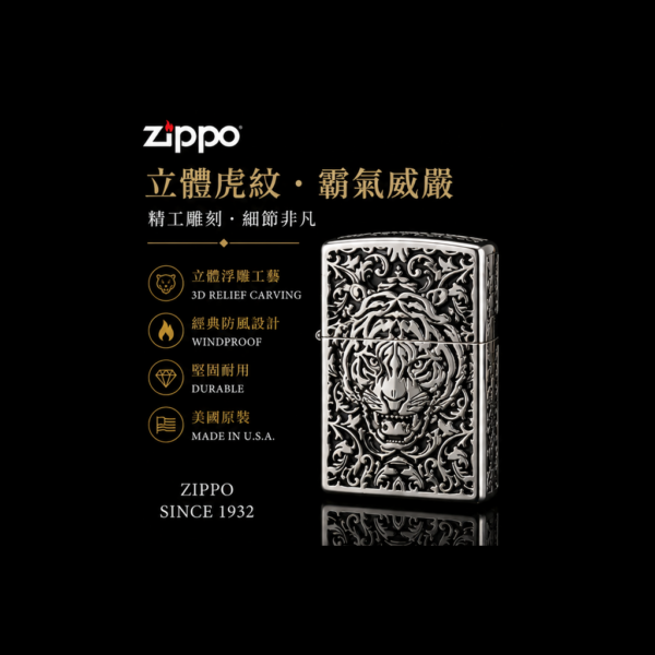 Zippo 打火機 日版虎嘯雕紋