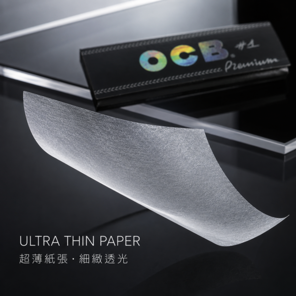 OCB黑色經典煙紙7、11公分