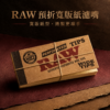 RAW折線寬版紙濾嘴