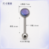 幻彩鈦光舌環