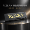 RIZLA+銀色超薄慢燃捲紙