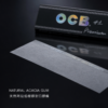 OCB黑色經典煙紙7、11公分