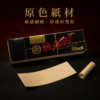 RAW黑色紙濾嘴