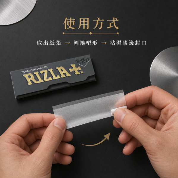 RIZLA+銀色超薄慢燃捲紙