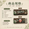Smoking棕色捲煙紙7公分