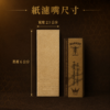 HORNET大黃蜂折線紙濾嘴