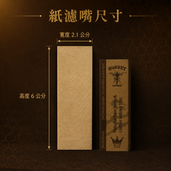 HORNET大黃蜂折線紙濾嘴