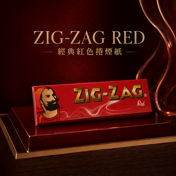 ZIG經典紅色煙紙