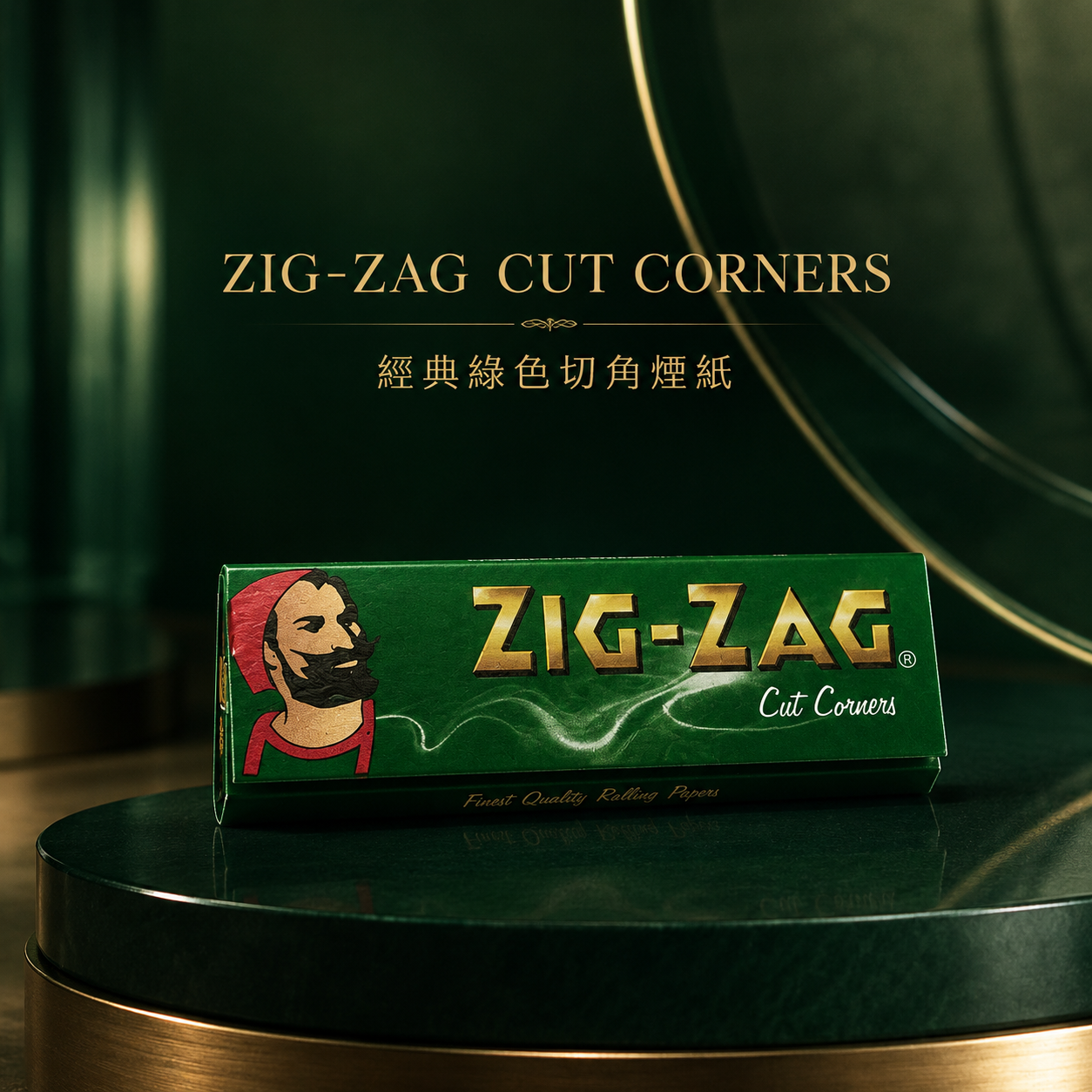 ZIG綠色切角煙紙