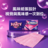 Juicy Jay's多口味煙紙8公分