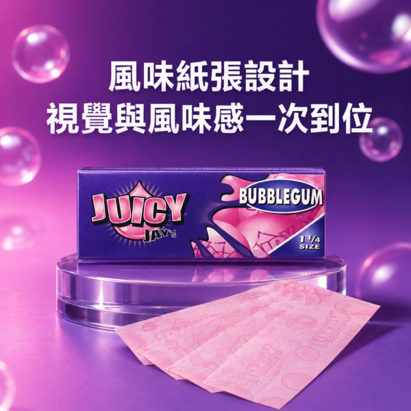 Juicy Jay's多口味煙紙8公分