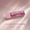 ELEMENTS粉色折線紙濾嘴