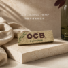 OCB有機麻纖維煙紙7公分