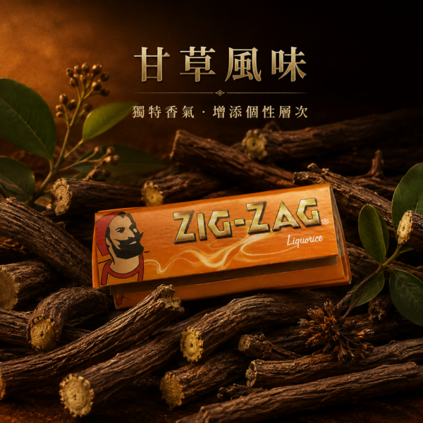ZIG咖啡色甘草捲紙