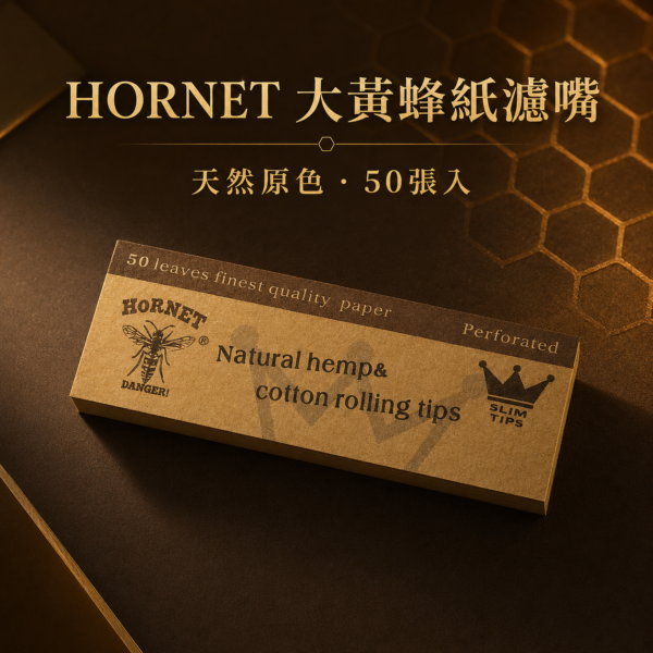 HORNET大黃蜂折線紙濾嘴