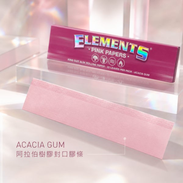Elements粉色11公分煙紙