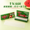 Juicy Jay's多口味煙紙8公分
