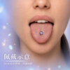 幻彩鈦光舌環