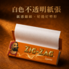 ZIG咖啡色甘草捲紙