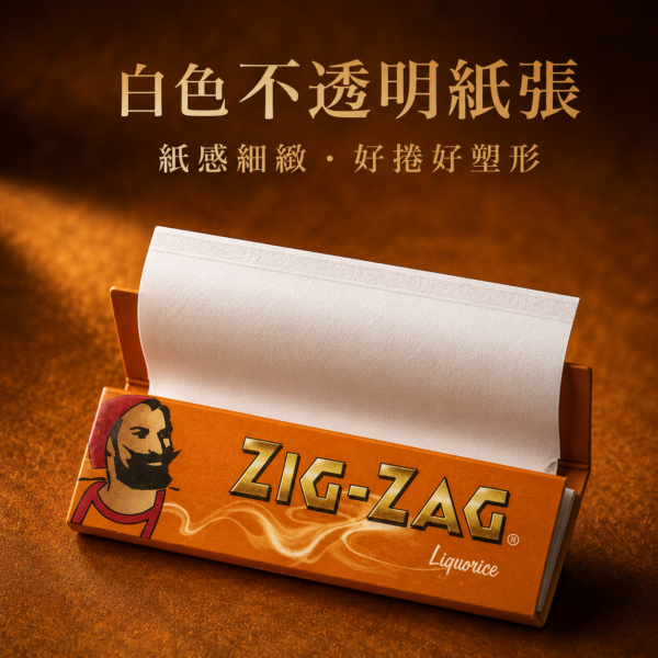 ZIG咖啡色甘草捲紙