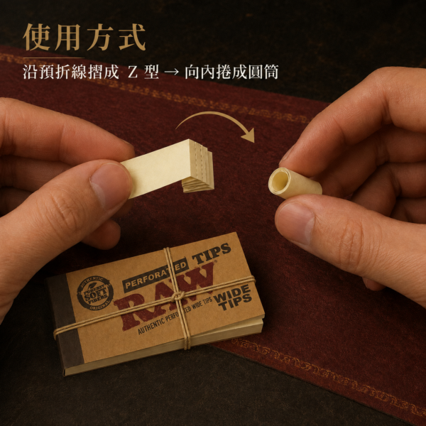 RAW折線寬版紙濾嘴