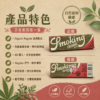 Smoking有機捲煙紙7公分