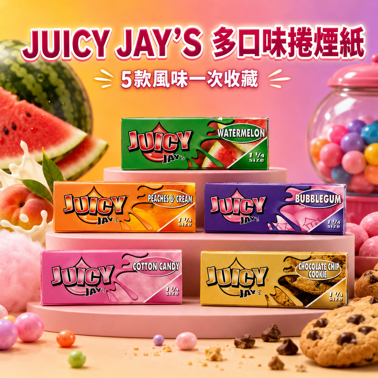 Juicy Jay's多口味煙紙8公分