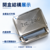 ZIG金屬盒式捲煙器