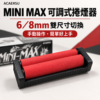 MINI MAX可調節式捲煙器