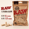 RAW細款天然纖維濾嘴