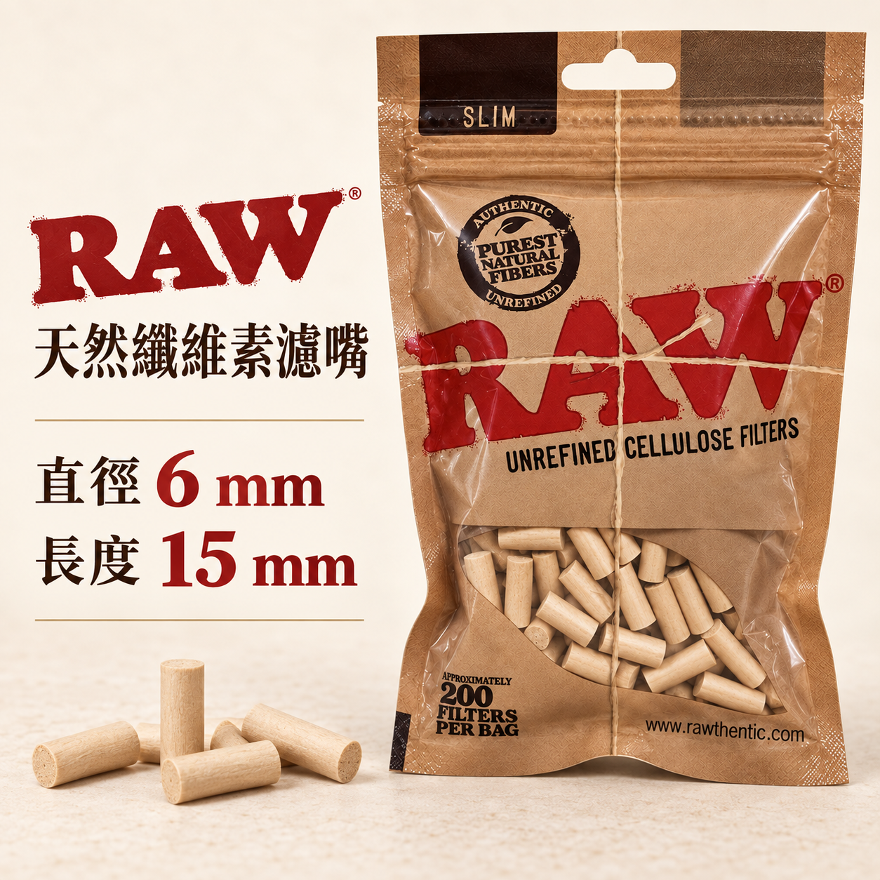 RAW細款天然纖維濾嘴