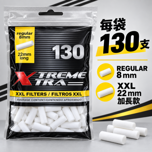 X-treme粗款加長棉濾嘴