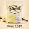Stream細款香草濾嘴