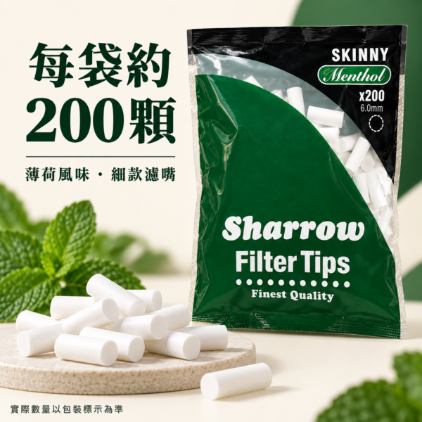 Sharrow薄荷細款濾嘴