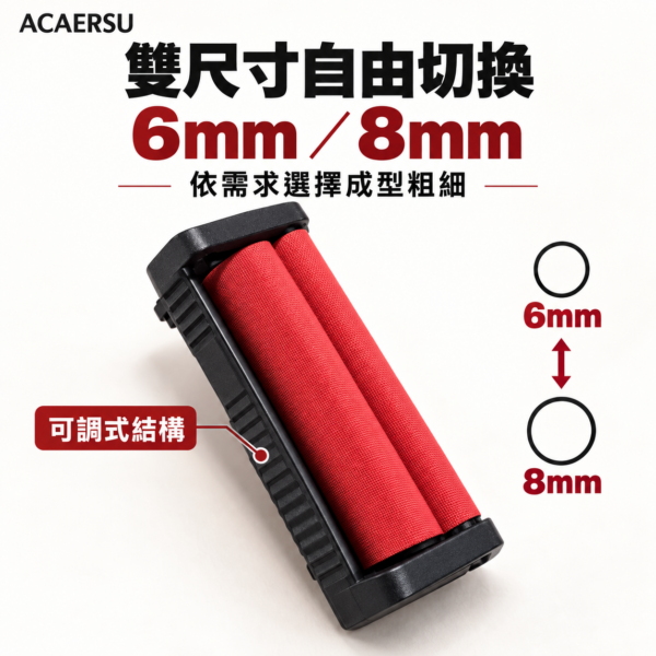 MINI MAX可調節式捲煙器