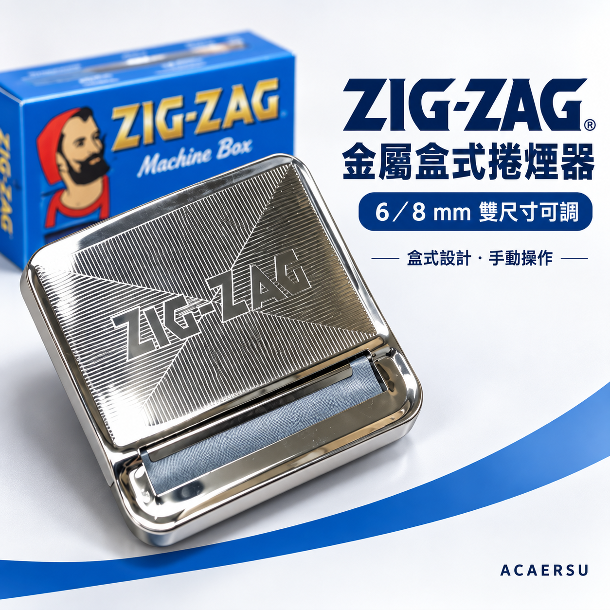 ZIG金屬盒式捲煙器